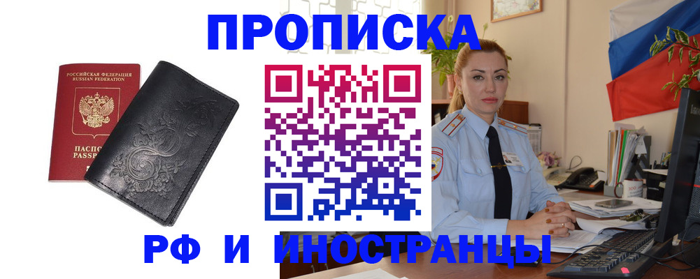 временная регистрация в квартире в Среднеуральске