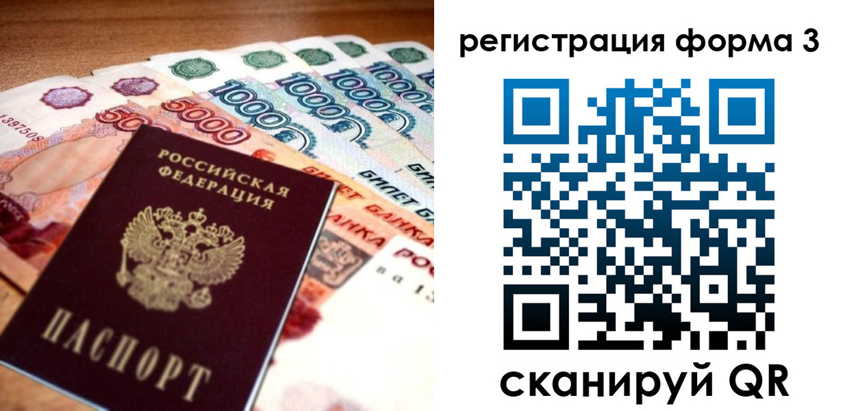временная регистрация надежно в Среднеуральске
