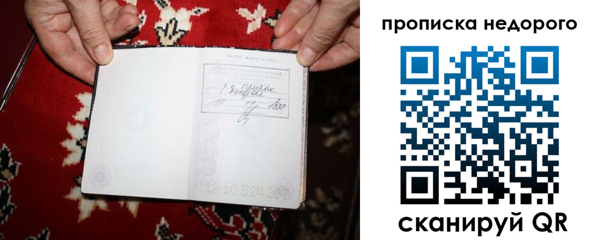 прописка гарантия в Среднеуральске