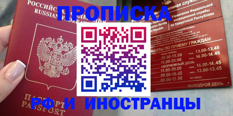 прописка регистрация в Среднеуральске
