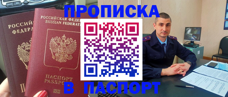 прописка регистрация в Среднеуральске