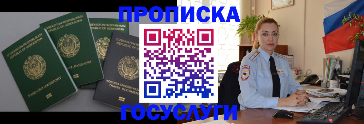 временная регистрация адрес в Среднеуральске