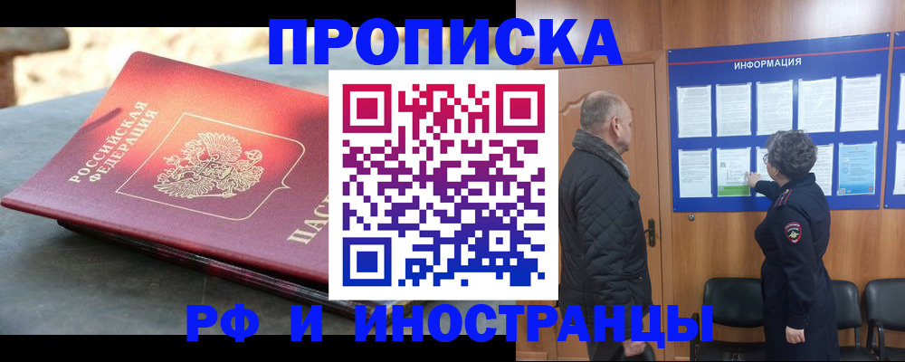 временная регистрация собственник в Среднеуральске