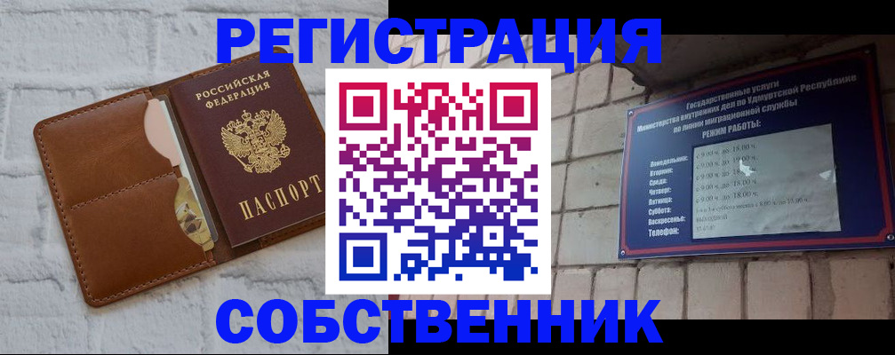 прописка 2025 в Среднеуральске