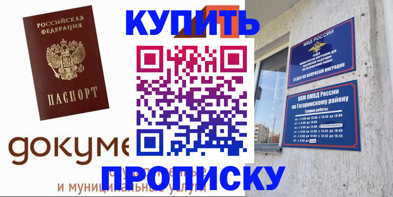 прописка иностранных граждан в Среднеуральске