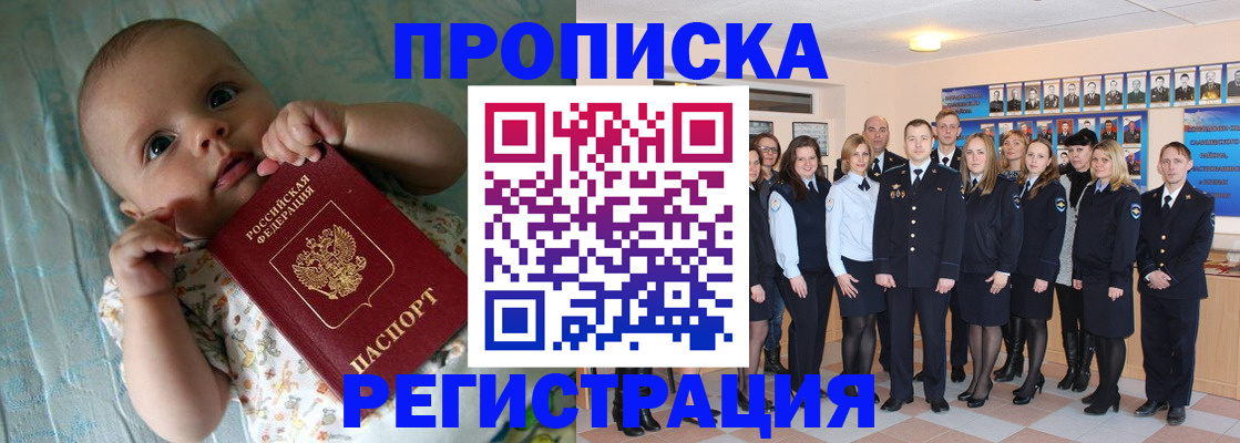 прописка в Среднеуральске
