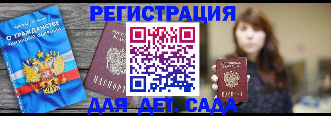 временная регистрация законно в Среднеуральске